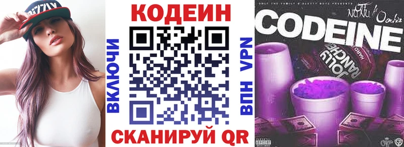 ОМГ ОМГ зеркало где продают наркотики Уварово Кодеин Purple Drank