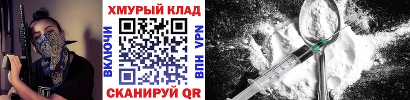 Героин белый  KRAKEN маркетплейс  Уварово  купить закладку 