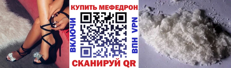 МЯУ-МЯУ кристаллы купить сайты Уварово