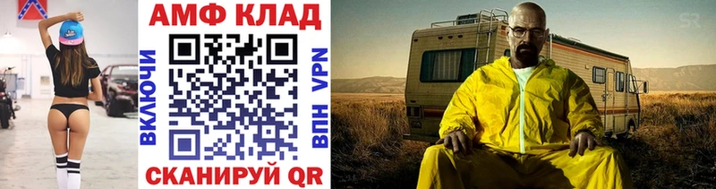 МЕТАМФЕТАМИН витя  Уварово 